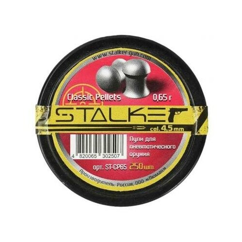 Пули пневматические Stalker Classic Pellets 4,5 мм 0,65 г (250 шт.)