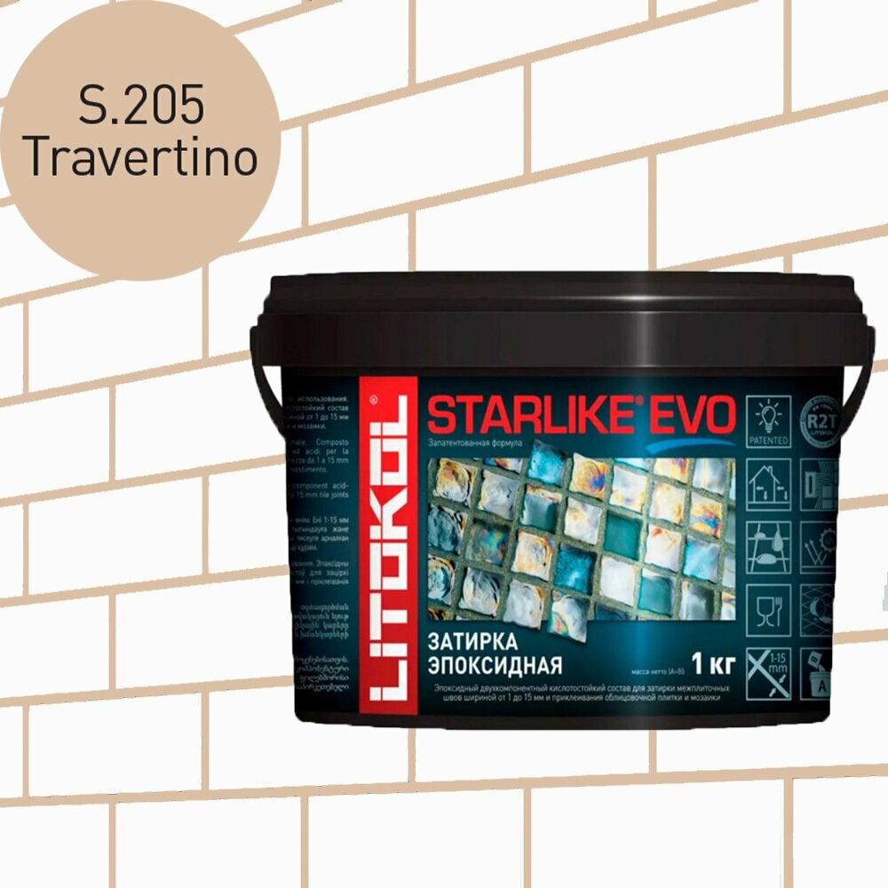 Затирка для плитки эпоксидная LITOKOL STARLIKE EVO (старлайк ЭВО) S.205 TRAVERTINO, 1кг