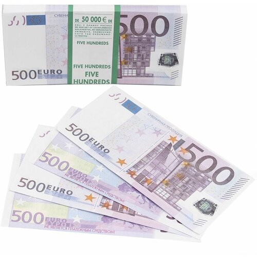 Сувенирные деньги в пачке, Деньги для выкупа, 500 Евро, 16*7 см, 98 шт.