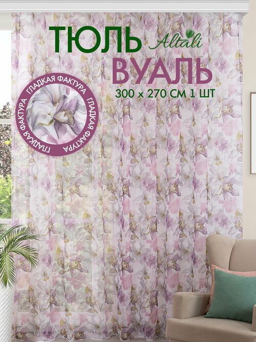 Тюль вуаль с рисунком / для интерьера гостиной, спальни, кухни / 300х270 см, на ленте / дом, дача / Ирис / Altali