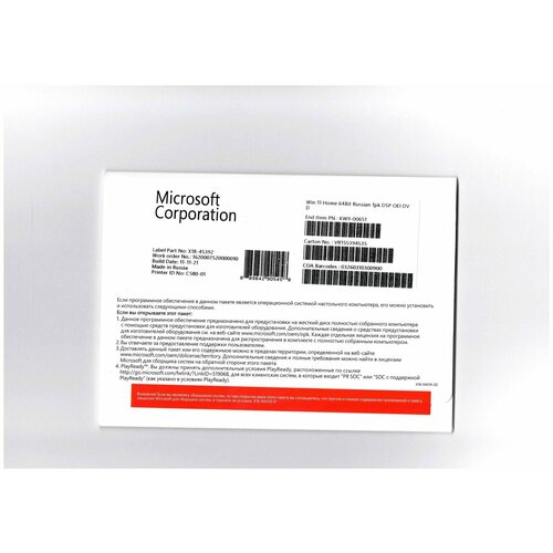 Windows 11 Home 64-bit Russian 1pk DSP OEI DVD диск с ключом по windows 11 home 64 bit russian 1pk dsp oei dvd kw9 00651