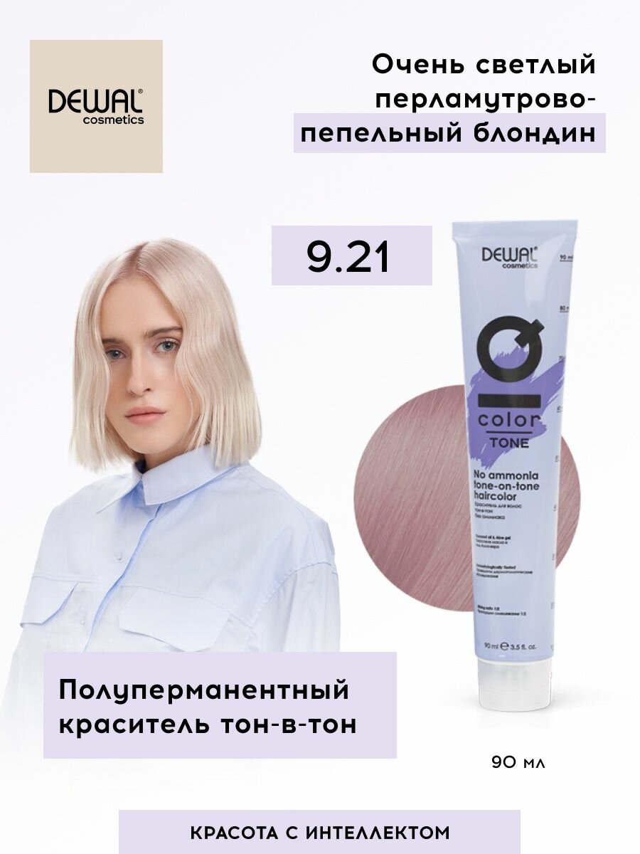 6 Краситель тон-в-тон IQ COLOR TONE DEWAL Cosmetics - фото №4