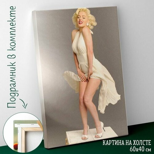 Большая картина интерьерная постер на холсте на стену 60 на 40 см Marilyn Monroe Мэрилин Монро