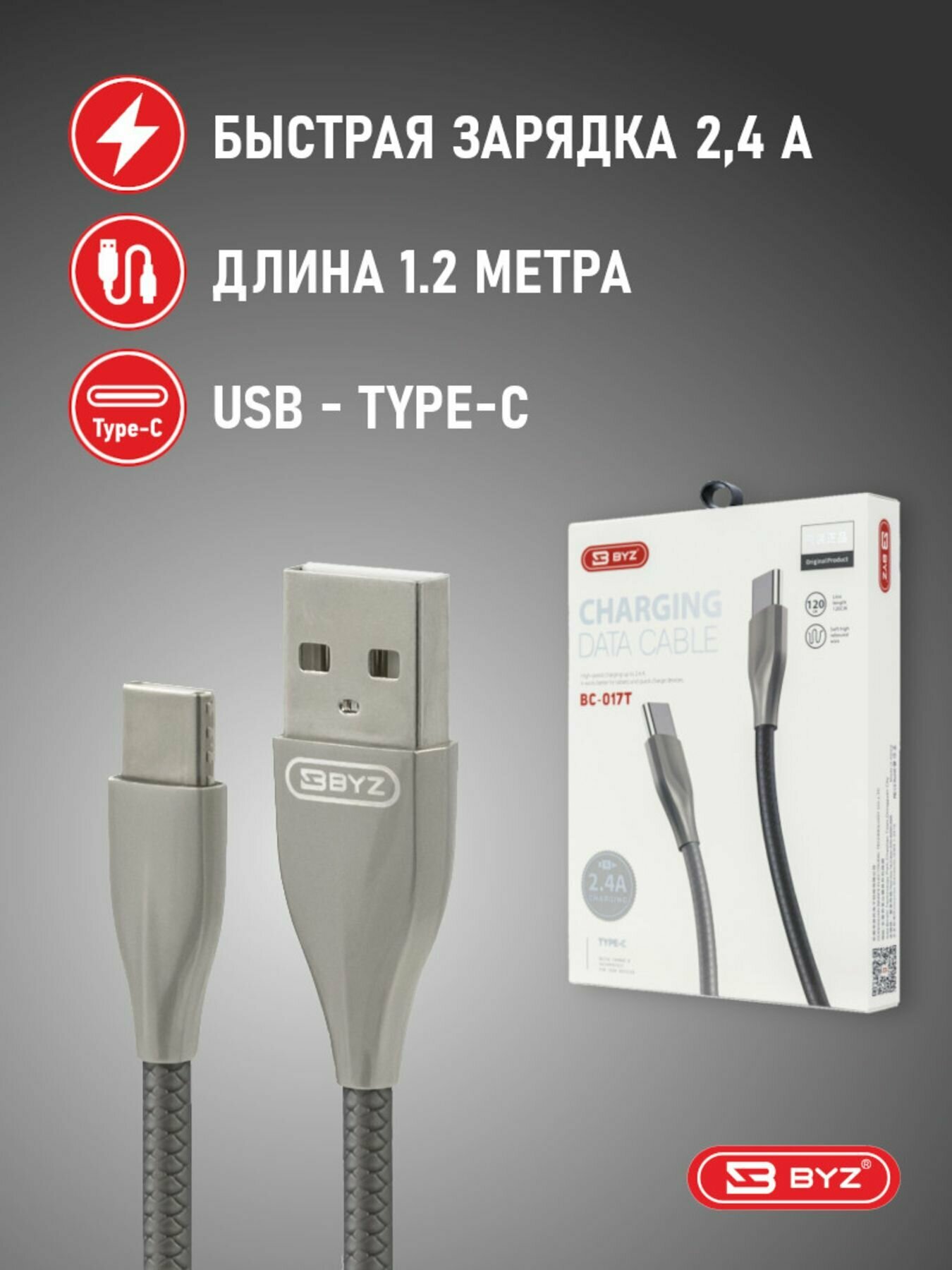 Кабель USB - Type-C для быстрой зарядки Андроид / Провод для телефона Xiaomi Huawei Samsung Redmi Ipad (1.2м)