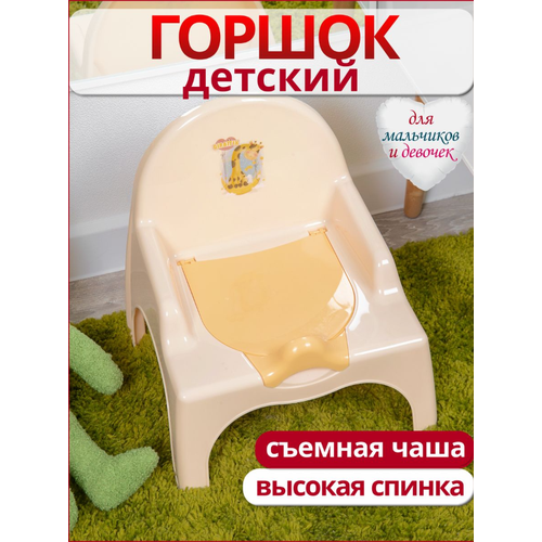 фото Горшок стульчик детский со съемной чашей graffix туалет с крышкой унитаз для мальчика девочки детей малышей с крышкой желтый полимербыт