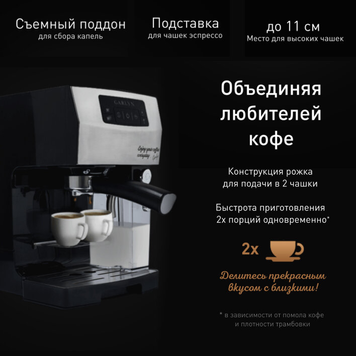 Кофемашина Garlyn (Silver) - фото №7
