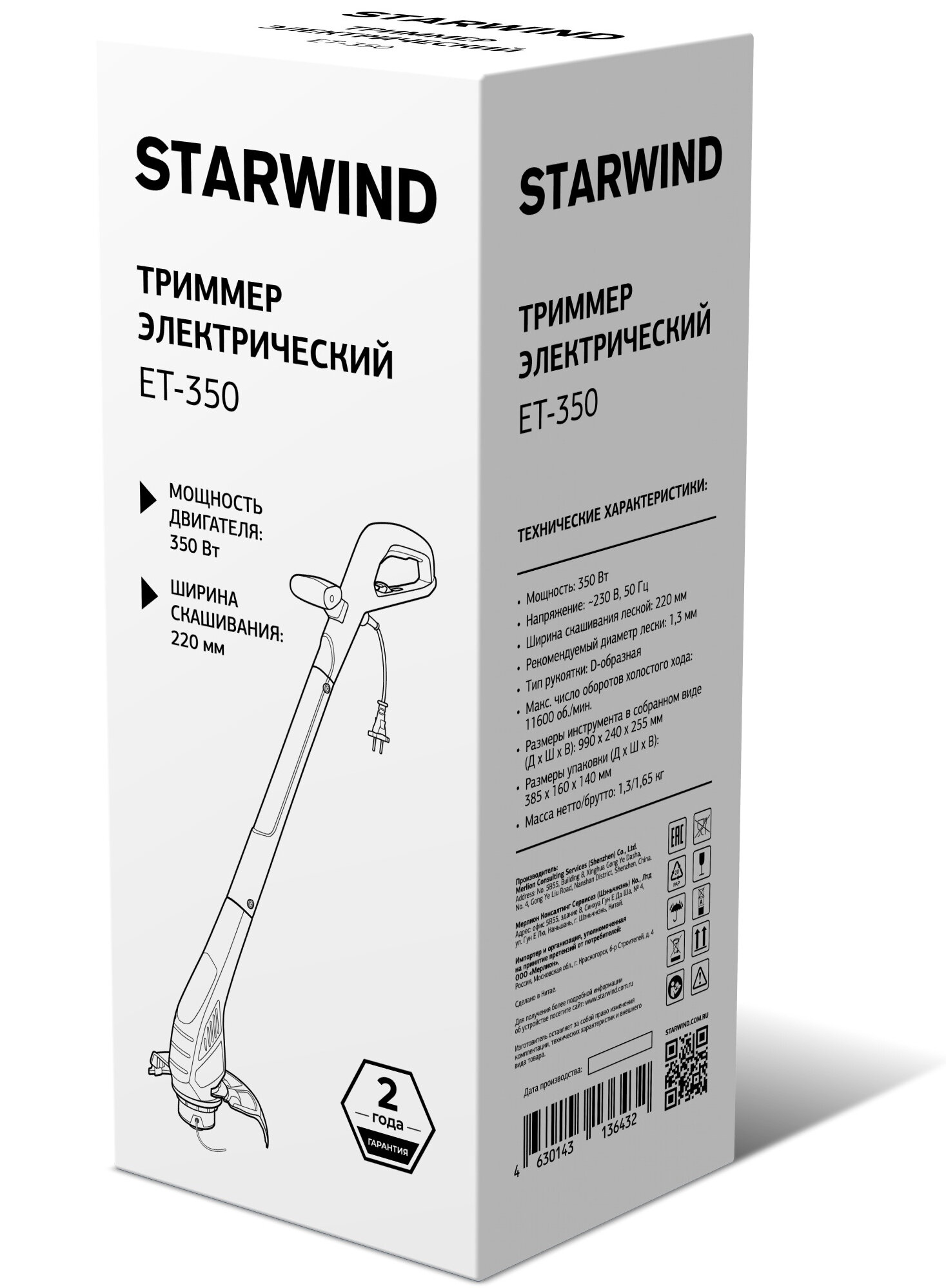Триммер электрический Starwind ET-350 350Вт неразбор. штан. реж. эл: леска упак:1шт.