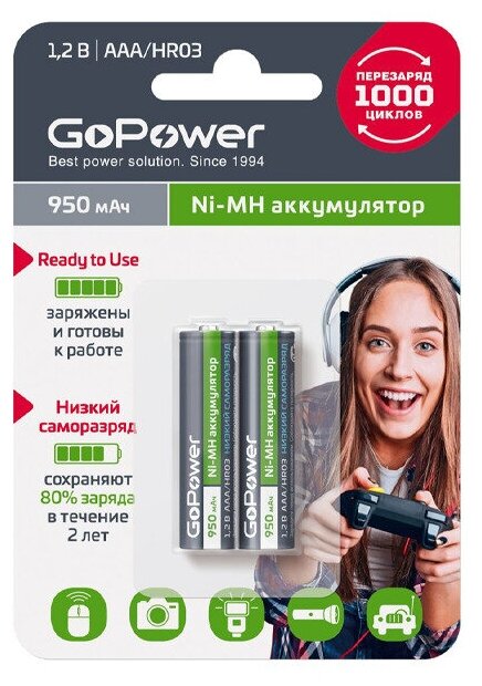 Аккумулятор предзаряженный RTU GoPower HR03 AAA BL2 NI-MH 950mAh - 2