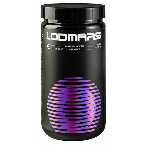 Lodmars Whey Protein, Марсианская Черника, 800 гр