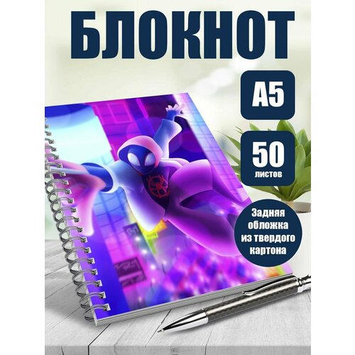 Блокнот А5 Вселенная Марвел Пантера