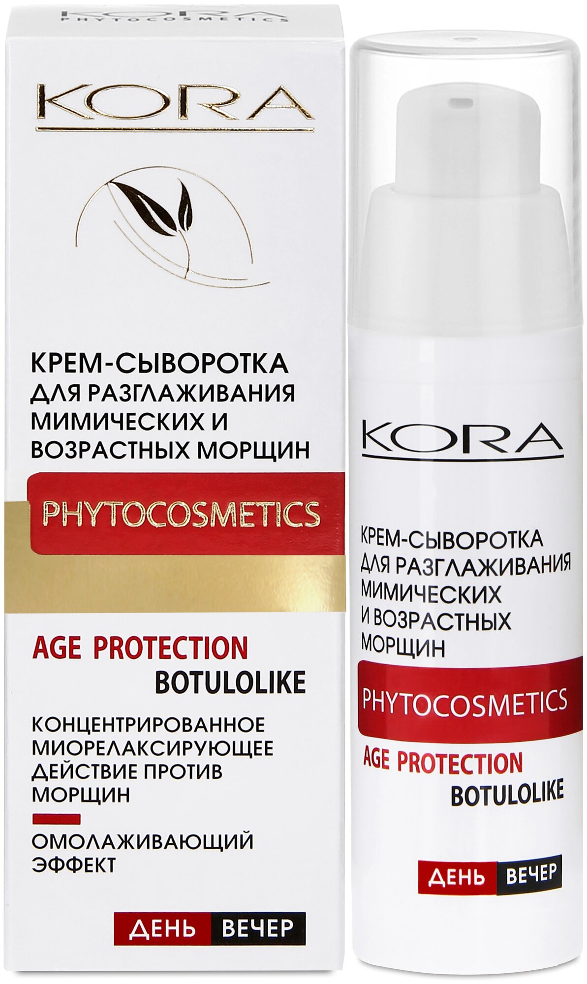 КОRА PHITOCOSMETICS Age Protection Крем-сыворотка для разглаживания мимических и возрастных морщин 30 мл - фотография № 20