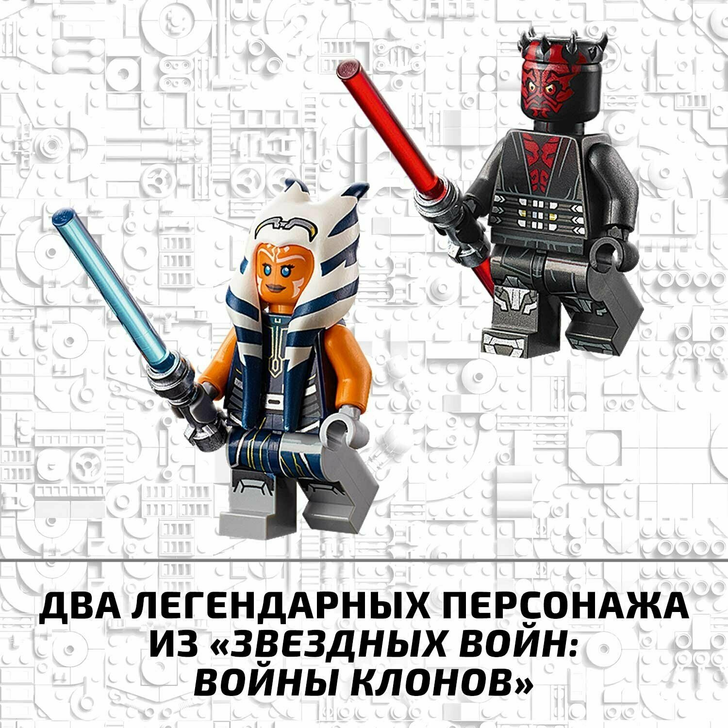 Конструктор LEGO Star Wars Дуэль на Мандалоре - фото №14