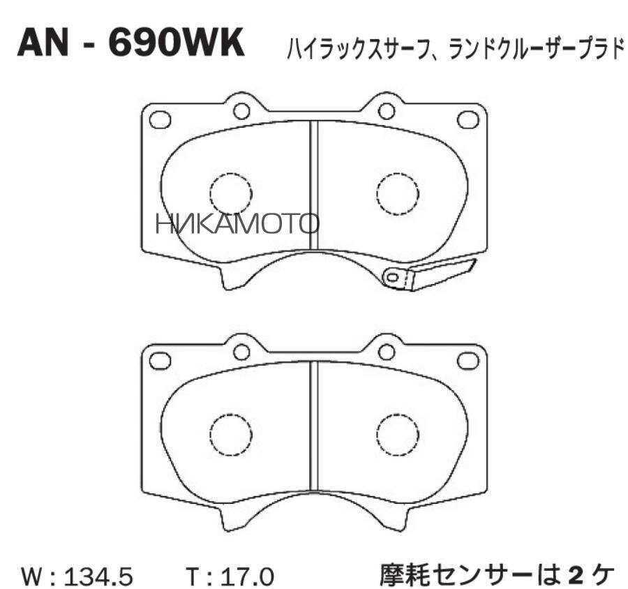 AKEBONO AN-690WK Колодки TOYOTA LC 120/ LC 150 (2003-) передние