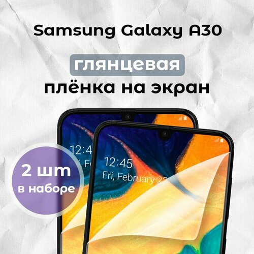 Гидрогелевая пленка для смартфона Galaxy A30 SM-A305FN (х2)