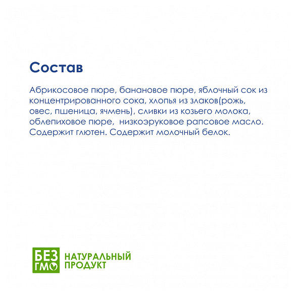 Фруктово-злаковое пюре Kabrita "Мультизлаковый пудинг" с козьими сливками, 100гр - фото №4