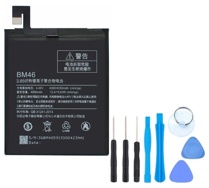 Аккумулятор для Xiaomi Redmi Note 3 Pro 4000 mAh BM46 / Батарея для редми нот 3 про + комплект инструментов