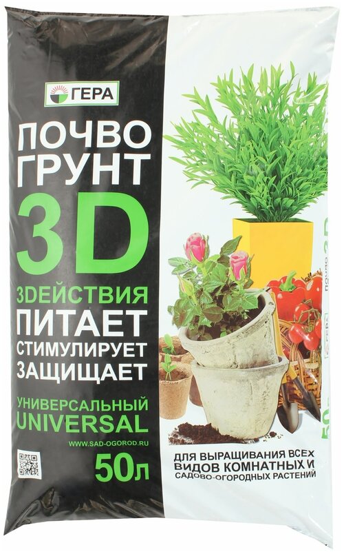 Грунт Универсальный, 3D-действия, 50 л