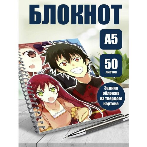 Блокнот А5 аниме Сатана на подработке