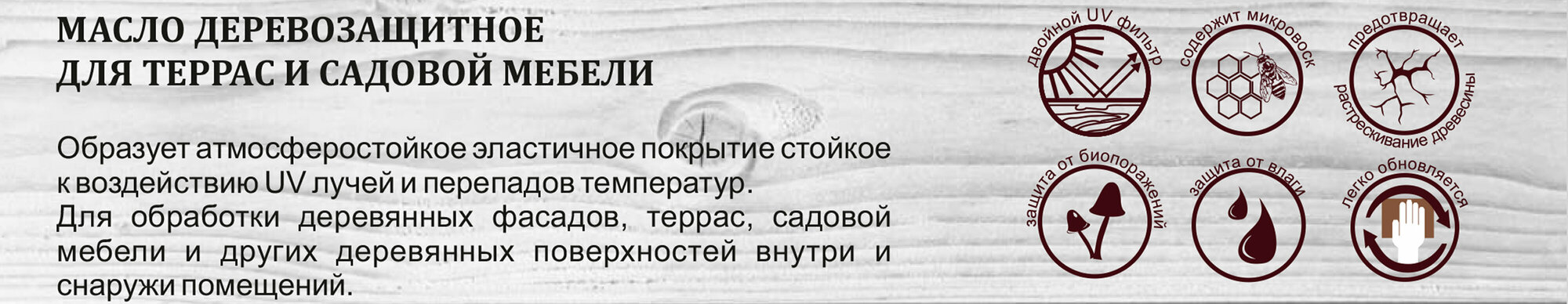 Масло деревозащитное для террас и садовой мебели БОР /Палисандр / 0,64 кг. - фотография № 4