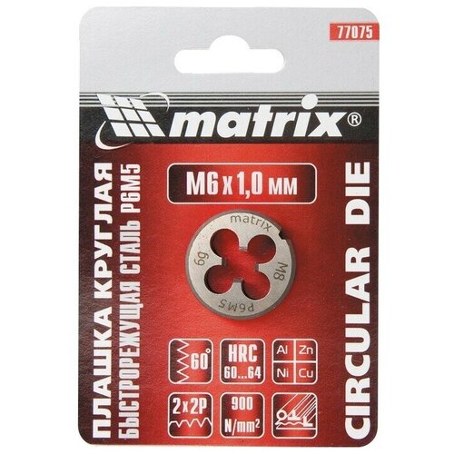 MATRIX Плашка М8 х 1.25 мм, Р6М5 Matrix
