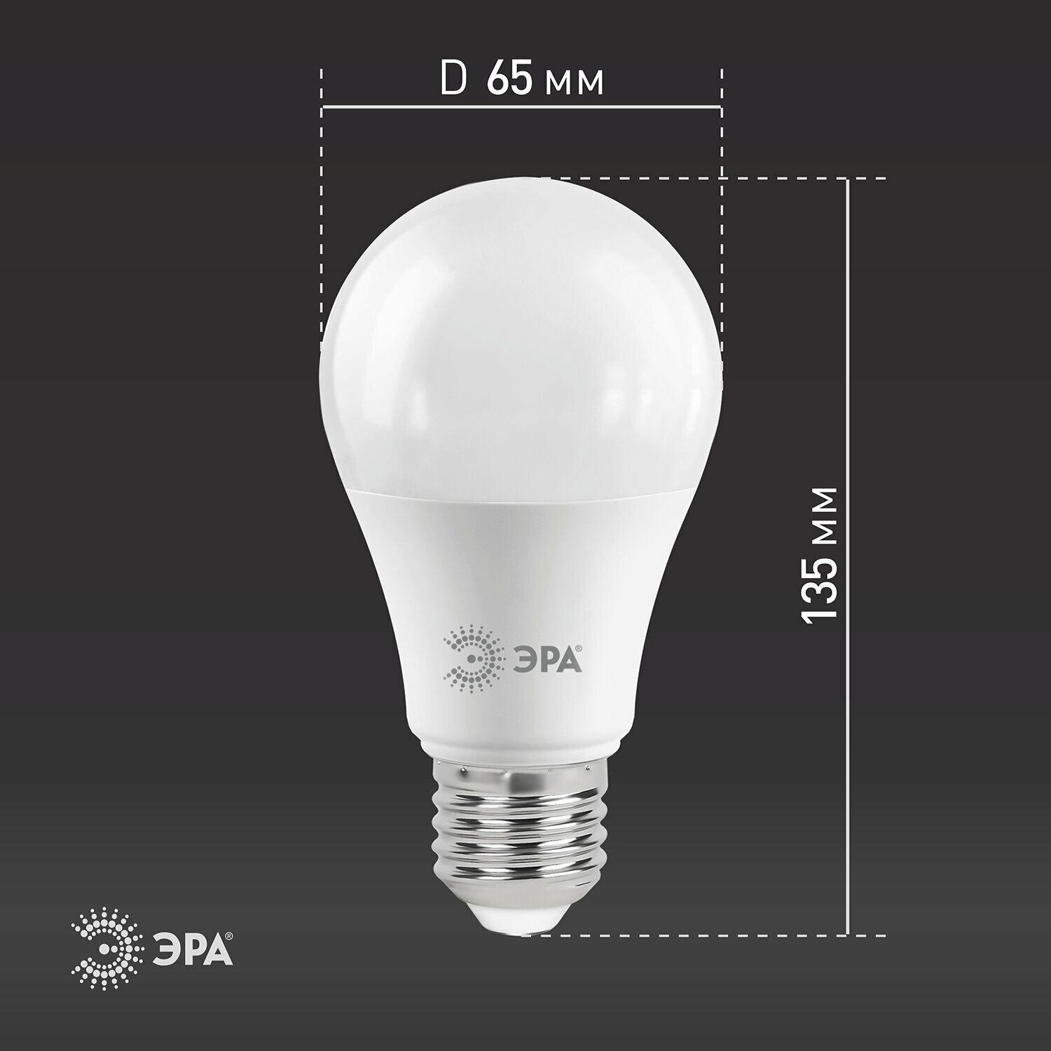 Лампа светодиодная ЭРА Standart Б0035331, E27, A65, 21 Вт, 2700 К - фотография № 5