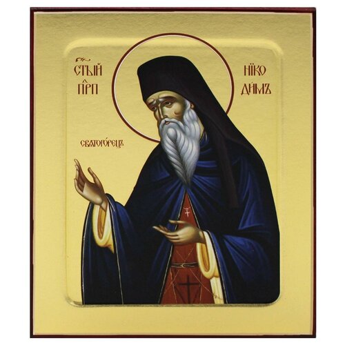 Икона преподобного Никодима Святогорца (на дереве) 125 х 160 икона преподобного андрея рублева на дереве 125 х 160