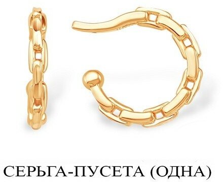 Серьги пусеты The Jeweller, красное золото, 585 проба