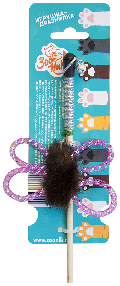 Игрушка для кошек зооник Дразнилка-удочка Бабочка (50 см)