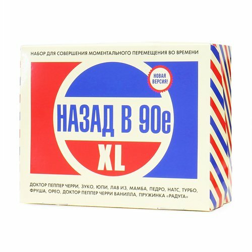 Набор Назад в 90е, XL