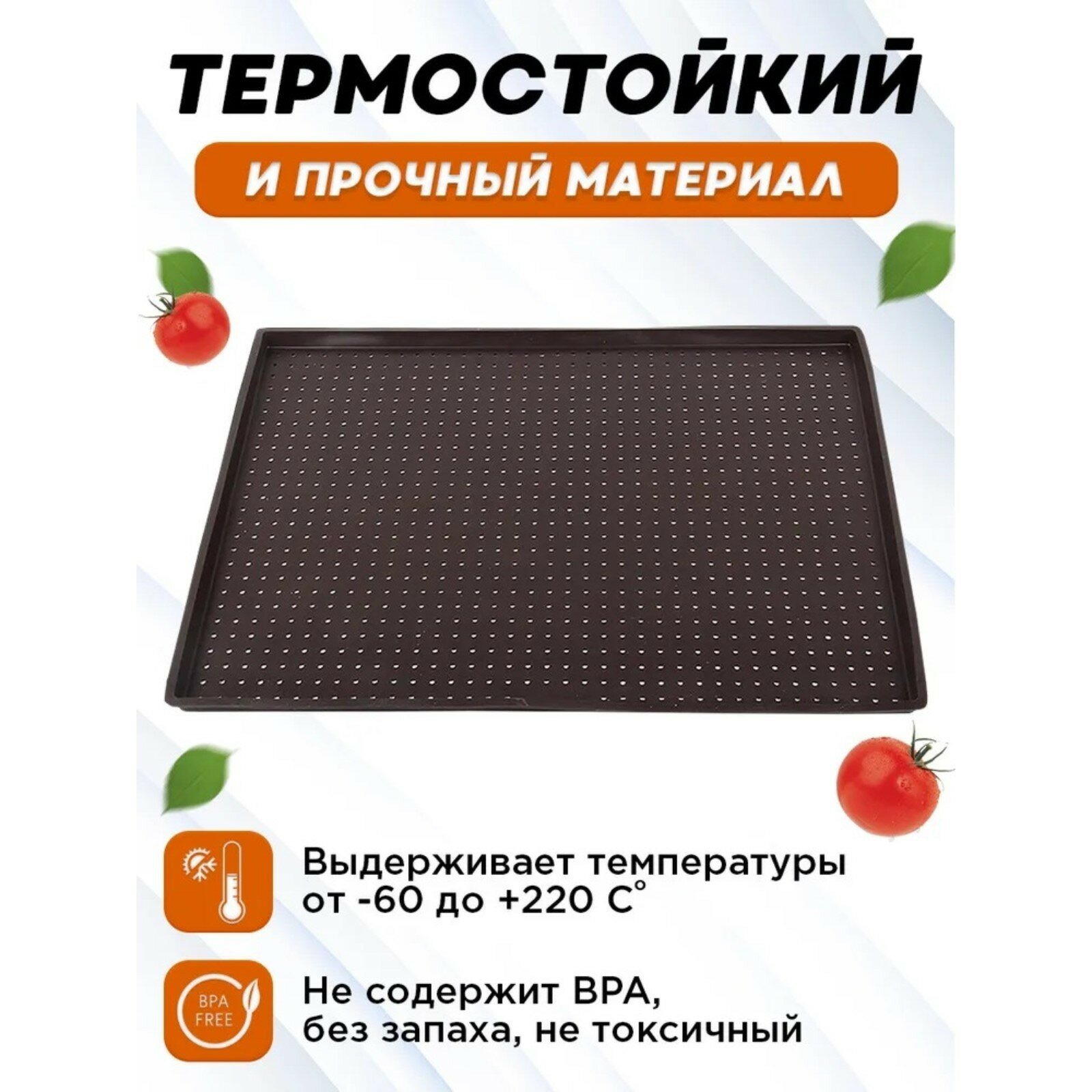 Противень силиконовый перфорированный прямоугольный Доляна 40×31×1 см