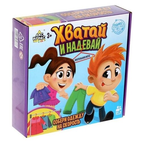 настольная игра хватай и надевай лас играс kids Настольная игра Лас Играс Хватай и надевай