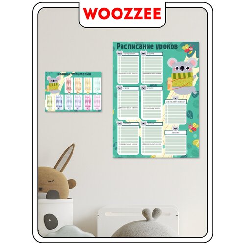 Woozzee Комплект Расписание уроков и таблица умножения, коала