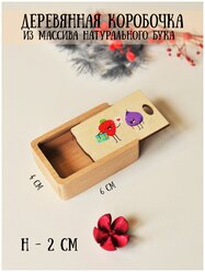 Коробочка деревянная для подарков/украшений RiForm "Влюбленные фрукты", 6х4х2 см