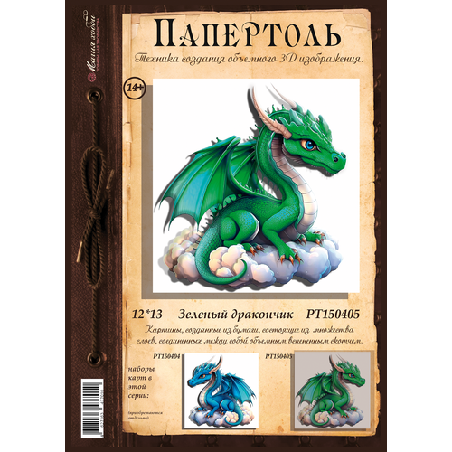 Папертоль 