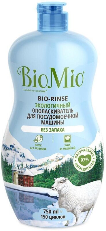 Комплект 3 штук, Ополаскиватель для ПММ BioMio BIO-RINSE без запаха 750мл