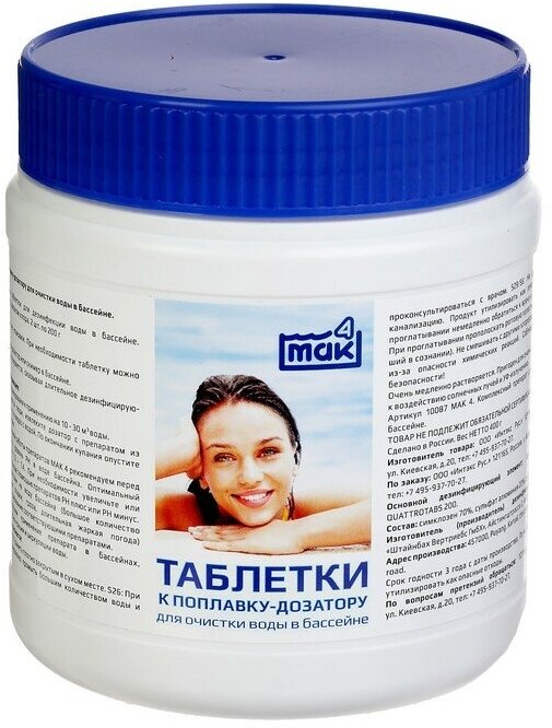 Комплексный препарат Mak 4 2x 200g 10087