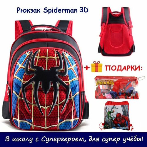 Рюкзак школьный Паук 3D Spiderman красный 42см, канцелярский набор в подарок