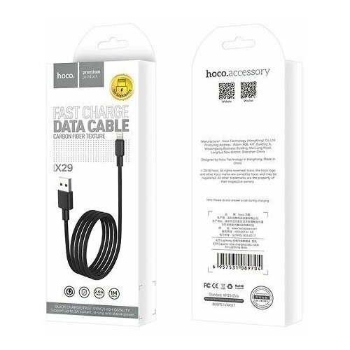 USB-кабель HOCO X29 Superior style AM-8pin (Lightning) 1 метр, 2A, ПВХ, чёрный (33/330) usb кабель hoco x29 am microbm 1 метр 2a пвх белый 33 330