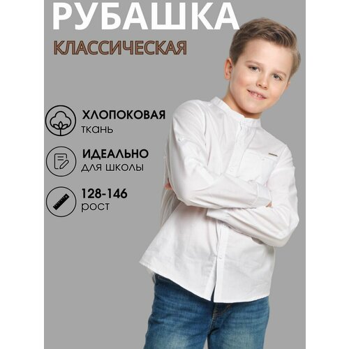 фото Школьная рубашка mini maxi, прямой силуэт, на пуговицах, длинный рукав, однотонная, размер 128, белый