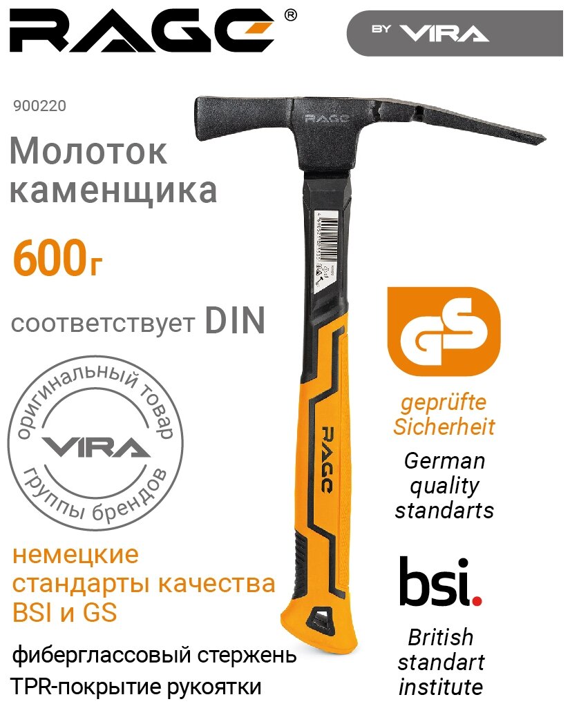 Молоток каменщика 600 г VIRA RAGE