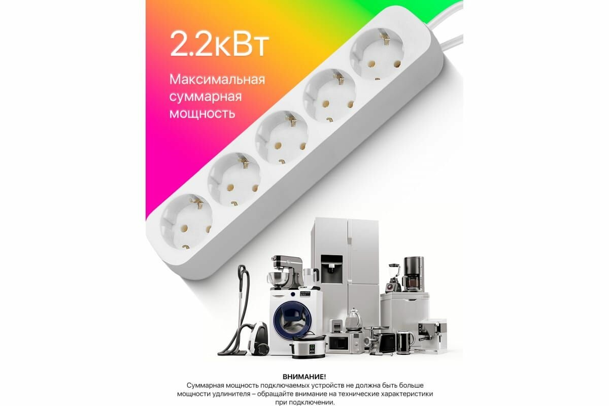 Удлинитель с заземлением DEFENDER E530 3м White (99230), официальная гарантия — фото 1