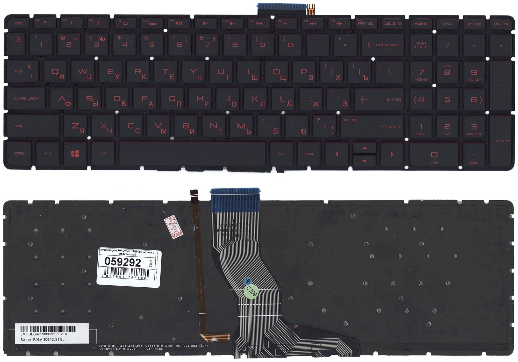 Клавиатура для ноутбука HP Omen 17-W200 черная с красной подсветкой 2280₽