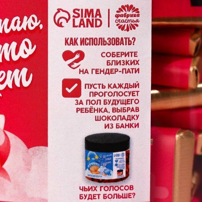 Молочный шоколад для гендер-пати Девочка в банке, 5 г. х 50 шт. - фотография № 4