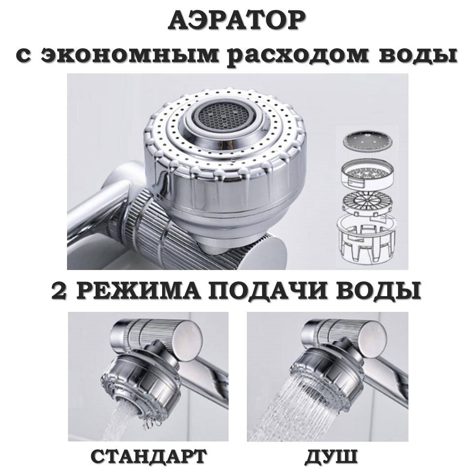 Кран смеситель для раковины кухни ванной умывальника мойки ванны и душа, смеситель из латуни с вращением на 360° - фотография № 4