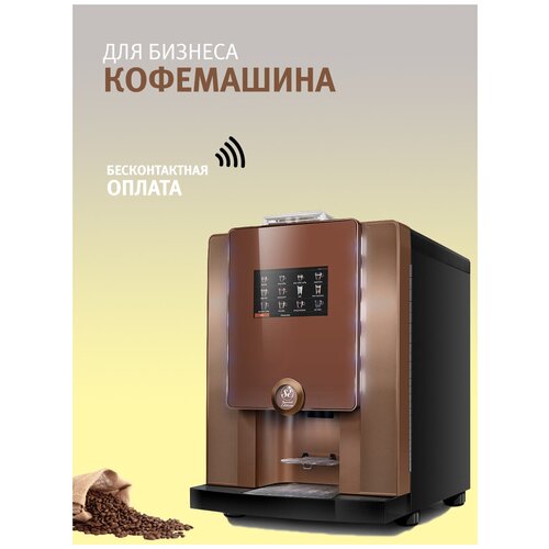 Кофемашина для кофе - корнера автоматическая laRhea grandeT Premium V SE COFFEE TO GO 29817600₽