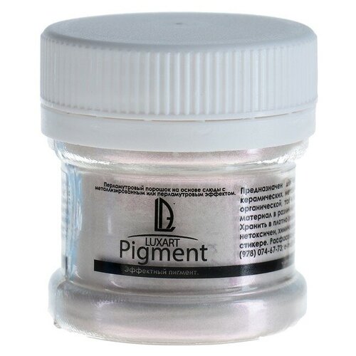 Пигмент (пудра) LUXART Pigment, 25 мл/6 г, хамелеон фиолетовый