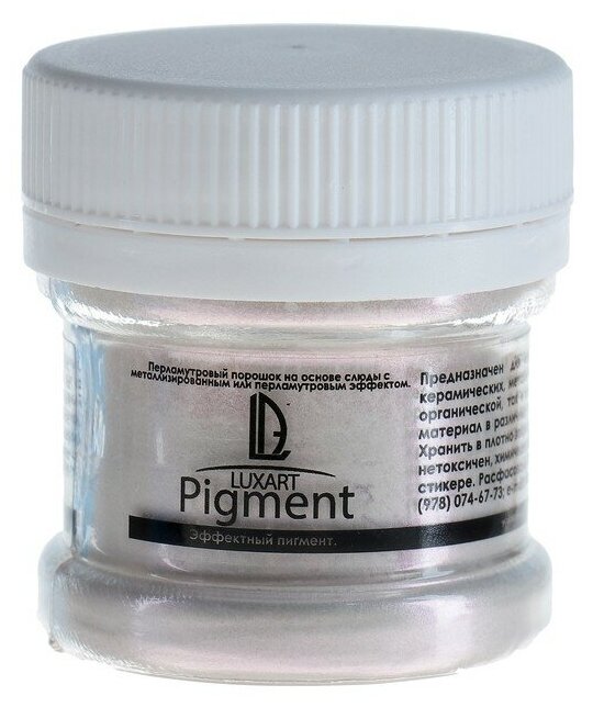 Пигмент (пудра) LUXART Pigment, 25 мл/6 г, хамелеон фиолетовый