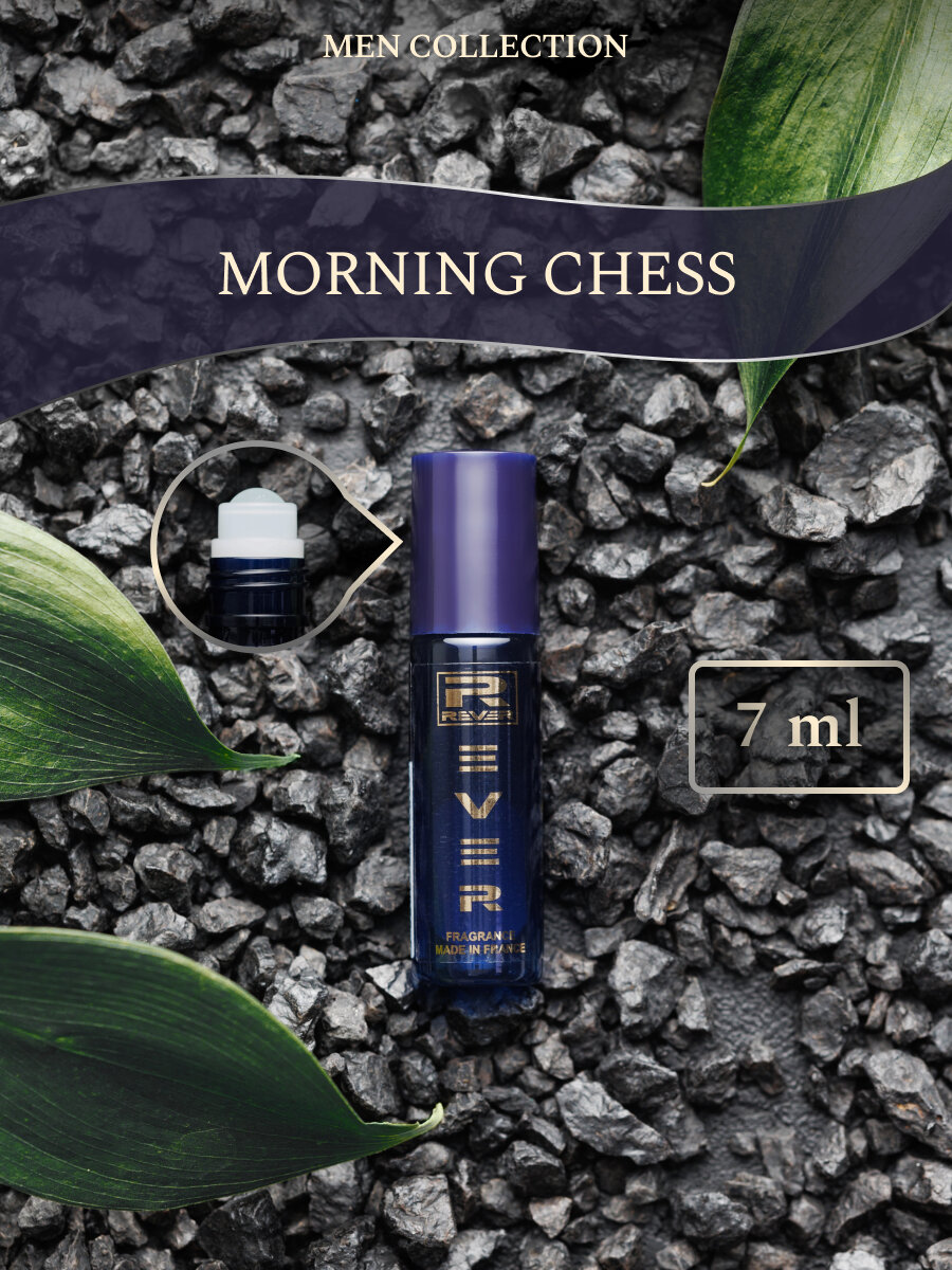 G320/Rever Parfum/PREMIUM Collection for men/MORNING CHESS/7 мл
