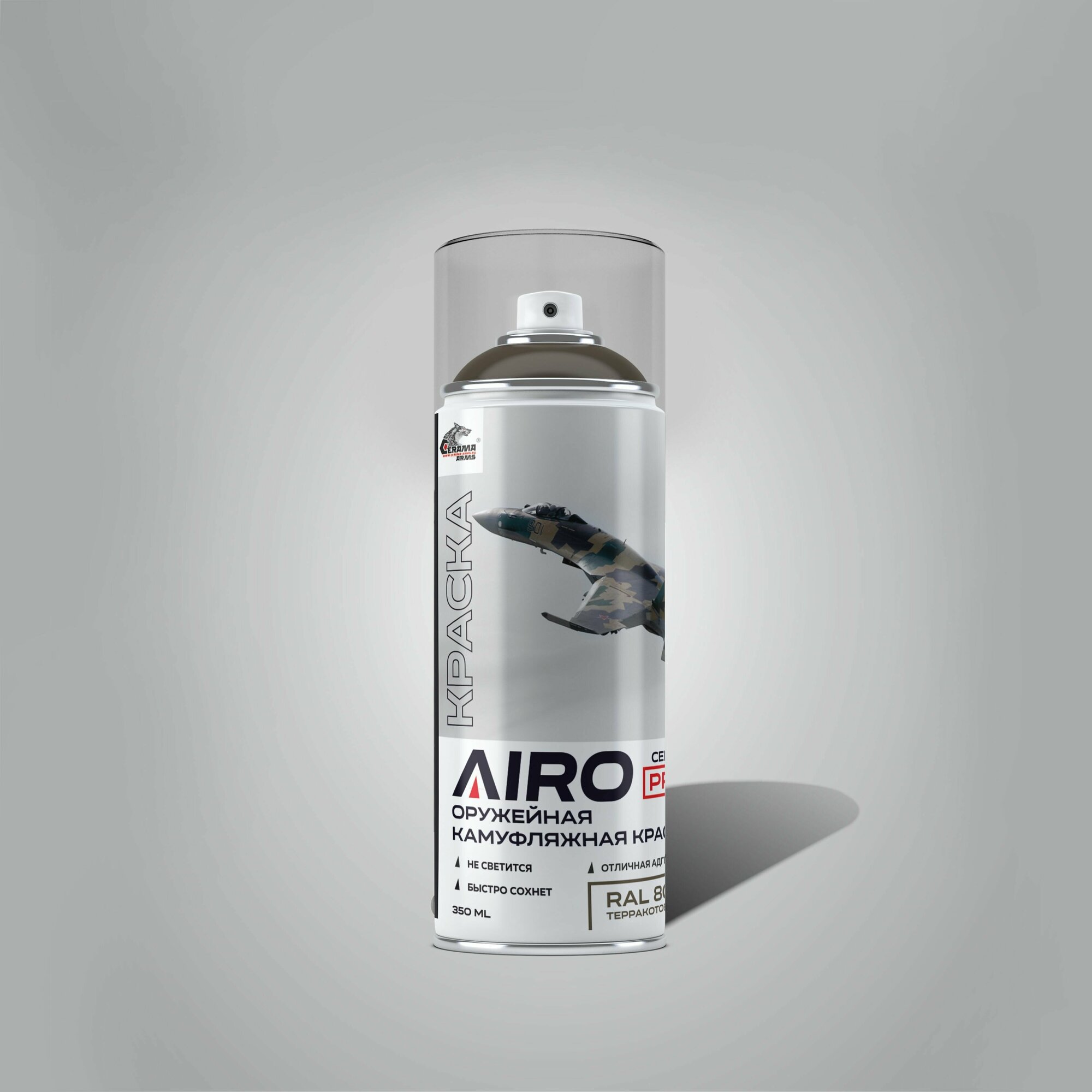 AIRO - PRO 8028 терракотовый CERAMA-ARMS Оружейная аэрозольная камуфляжная краска обьем 350/250 Ral 8028 цвет: TERRA BROWN / EARTHY BROWN