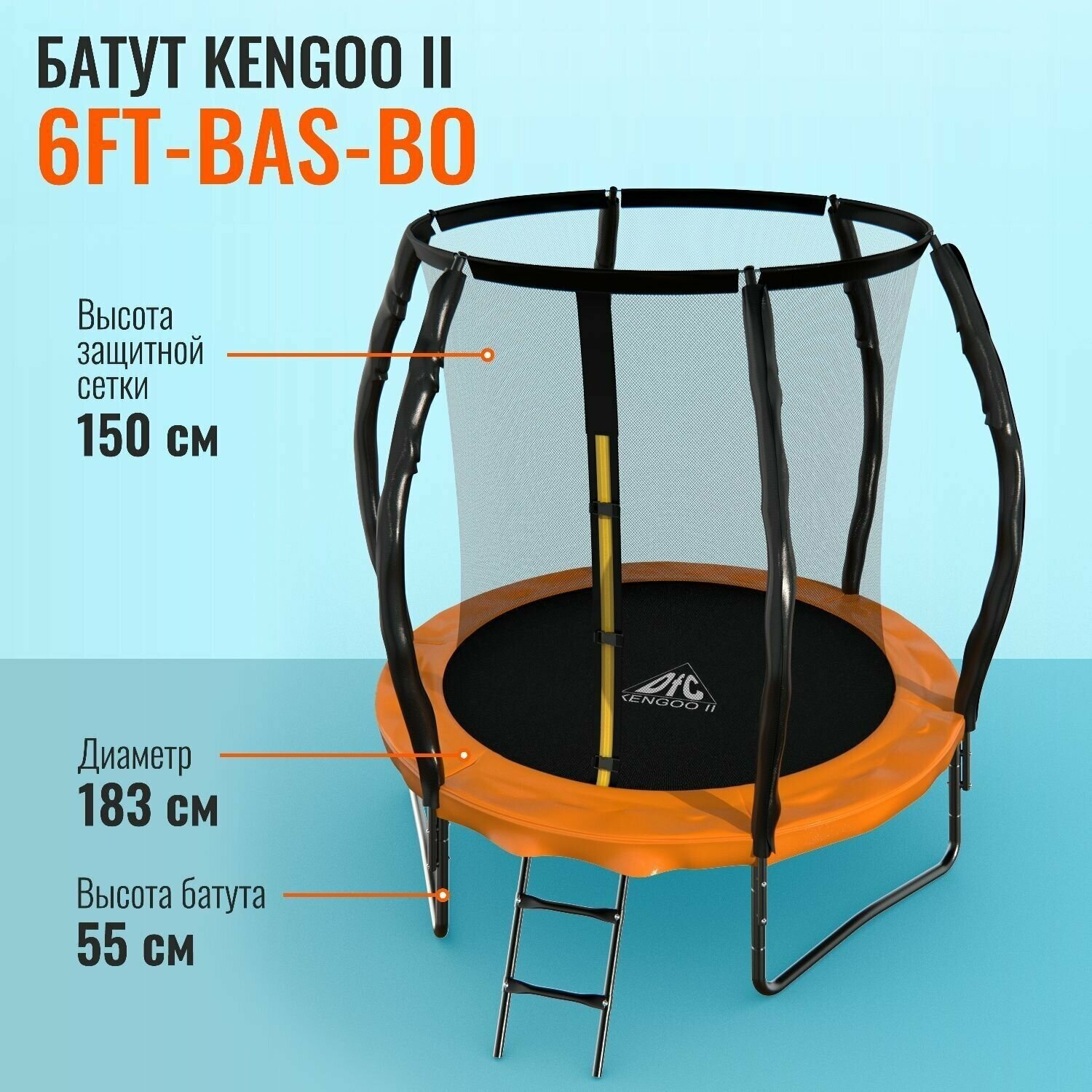   DFC Trampoline Kengoo II 6FT-BAS-BO 183183230  /